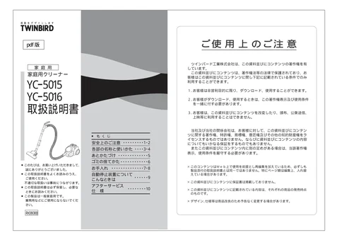 twinbird ツインバード YC-5016GY